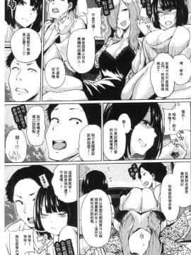 [風的工房][夢乃狸] エロいオンナ 好色的女人們_036