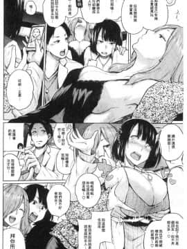 [風的工房][夢乃狸] エロいオンナ 好色的女人們_037