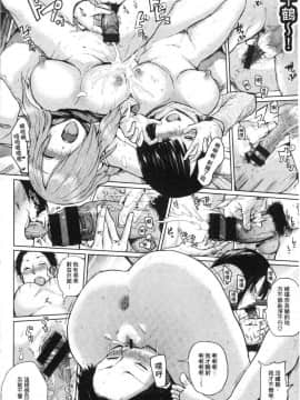 [風的工房][夢乃狸] エロいオンナ 好色的女人們_051