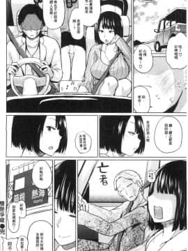 [風的工房][夢乃狸] エロいオンナ 好色的女人們_057