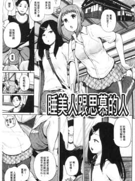 [風的工房][夢乃狸] エロいオンナ 好色的女人們_058