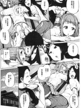 [風的工房][夢乃狸] エロいオンナ 好色的女人們_061