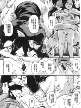 [風的工房][夢乃狸] エロいオンナ 好色的女人們_073