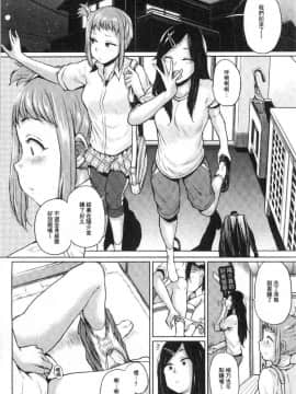 [風的工房][夢乃狸] エロいオンナ 好色的女人們_077
