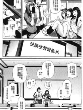 [風的工房][夢乃狸] エロいオンナ 好色的女人們_079