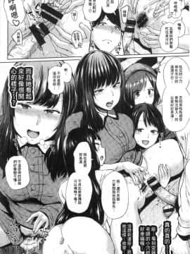[風的工房][夢乃狸] エロいオンナ 好色的女人們_083