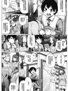 [風的工房][夢乃狸] エロいオンナ 好色的女人們_095
