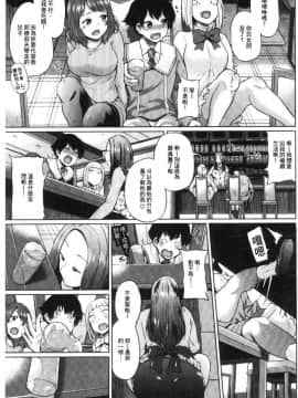 [風的工房][夢乃狸] エロいオンナ 好色的女人們_096