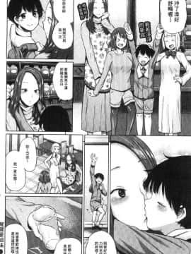 [風的工房][夢乃狸] エロいオンナ 好色的女人們_117
