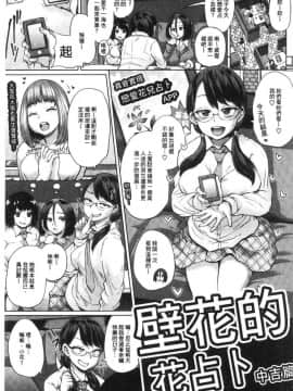 [風的工房][夢乃狸] エロいオンナ 好色的女人們_118
