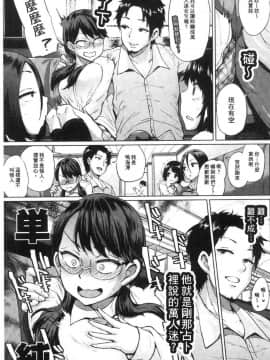 [風的工房][夢乃狸] エロいオンナ 好色的女人們_120