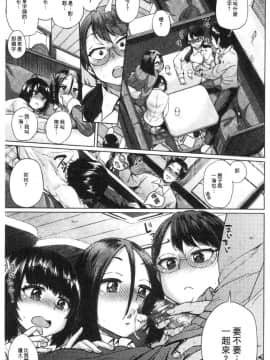 [風的工房][夢乃狸] エロいオンナ 好色的女人們_122