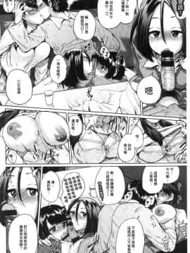 [風的工房][夢乃狸] エロいオンナ 好色的女人們_123