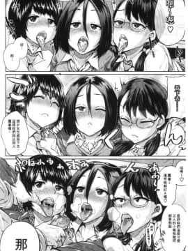 [風的工房][夢乃狸] エロいオンナ 好色的女人們_127