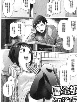 [風的工房][夢乃狸] エロいオンナ 好色的女人們_138