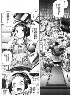 [風的工房][夢乃狸] エロいオンナ 好色的女人們_139