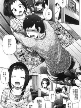 [風的工房][夢乃狸] エロいオンナ 好色的女人們_140