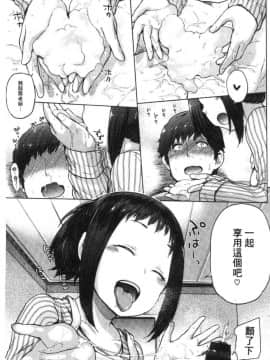 [風的工房][夢乃狸] エロいオンナ 好色的女人們_150