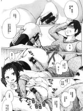 [風的工房][夢乃狸] エロいオンナ 好色的女人們_152