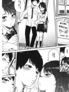 [風的工房][夢乃狸] エロいオンナ 好色的女人們_162