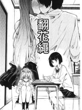 [風的工房][夢乃狸] エロいオンナ 好色的女人們_163