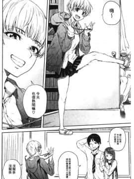 [風的工房][夢乃狸] エロいオンナ 好色的女人們_165