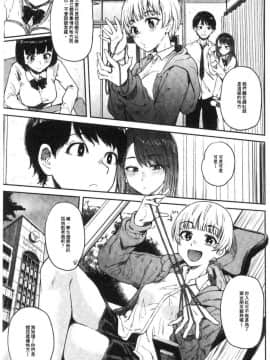 [風的工房][夢乃狸] エロいオンナ 好色的女人們_166