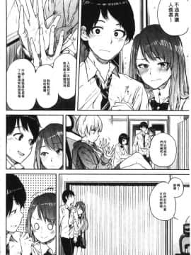 [風的工房][夢乃狸] エロいオンナ 好色的女人們_167