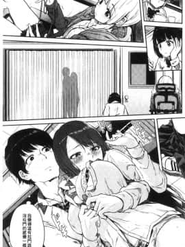 [風的工房][夢乃狸] エロいオンナ 好色的女人們_168
