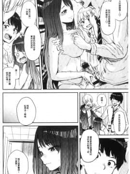 [風的工房][夢乃狸] エロいオンナ 好色的女人們_171