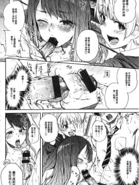 [風的工房][夢乃狸] エロいオンナ 好色的女人們_173