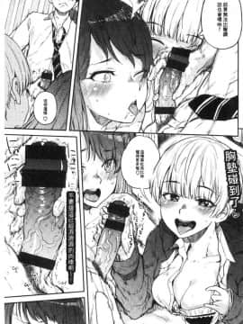[風的工房][夢乃狸] エロいオンナ 好色的女人們_174
