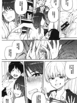 [風的工房][夢乃狸] エロいオンナ 好色的女人們_182
