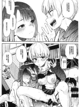 [風的工房][夢乃狸] エロいオンナ 好色的女人們_183