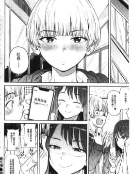 [風的工房][夢乃狸] エロいオンナ 好色的女人們_193