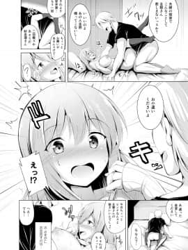 [しこしこ日和] いいなり人妻紗由理_066