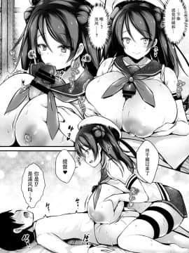 [脸肿汉化组](C96) [にゃんころもちもち (コトバアイ)] 浦風お姉ちゃんがやっちゃるけぇ! (艦隊これくしょん -艦これ-)_007