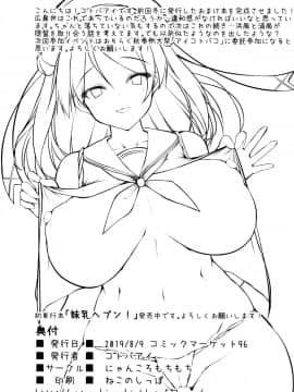 [脸肿汉化组](C96) [にゃんころもちもち (コトバアイ)] 浦風お姉ちゃんがやっちゃるけぇ! (艦隊これくしょん -艦これ-)_021