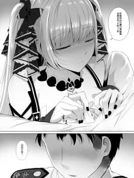 [ぎんハハ] フォーミダブル と ティータイム (アズールレーン)_06_05