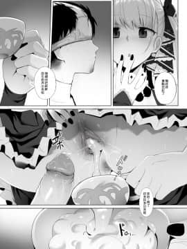 [ぎんハハ] フォーミダブル と ティータイム (アズールレーン)_14_13