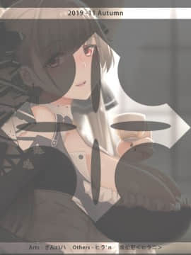 [ぎんハハ] フォーミダブル と ティータイム (アズールレーン)_22_COVER_2