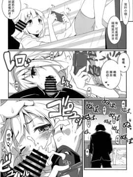 [CE汉化组] [ニリツハイハン (ニリツ)] 杏は頑張りたくないです (アイドルマスター シンデレラガールズ)_06