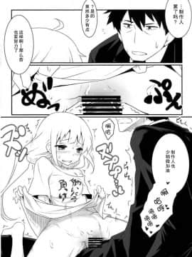 [CE汉化组] [ニリツハイハン (ニリツ)] 杏は頑張りたくないです (アイドルマスター シンデレラガールズ)_11
