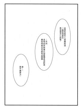[CE汉化组] [ニリツハイハン (ニリツ)] 杏は頑張りたくないです (アイドルマスター シンデレラガールズ)_14