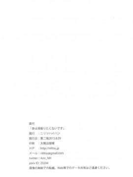[CE汉化组] [ニリツハイハン (ニリツ)] 杏は頑張りたくないです (アイドルマスター シンデレラガールズ)_17