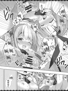 [白姬汉化组] (C95) [ふなたいむ (幸奈ふな)] カークとホビーの駆逐艦リフレ (アズールレーン)_18