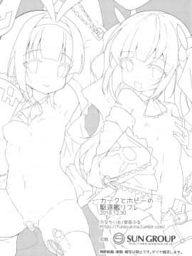 [白姬汉化组] (C95) [ふなたいむ (幸奈ふな)] カークとホビーの駆逐艦リフレ (アズールレーン)_21