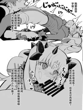 [新桥月白日语社][Armadillo (練慈)] 金髪バニーとHなゲームします+おまけ本 (FateGrand Order)_20