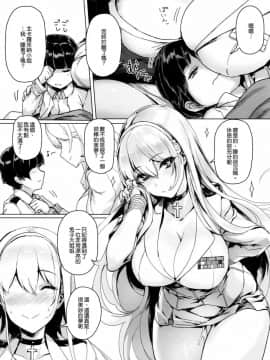[無邪気漢化組] [時間差攻撃 (遠矢大介)] ショタ指揮官はバニーガール秘書艦の夢を見る (アズールレーン) [DL版]_20