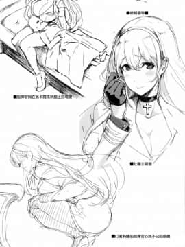 [無邪気漢化組] [時間差攻撃 (遠矢大介)] ショタ指揮官はバニーガール秘書艦の夢を見る (アズールレーン) [DL版]_21